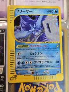 フリーザー ★ 拡張パック第5弾 神秘なる山 031/088 フリーザー ☆ 拡張パック第5弾 神秘なる山 031/088 - メルカリ