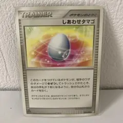 【絶版】ポケモンカードしあわせタマゴ2009年のサムネイル