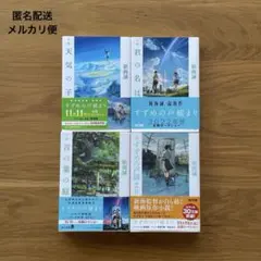 2026年最新】新海誠の人気アイテム - メルカリ