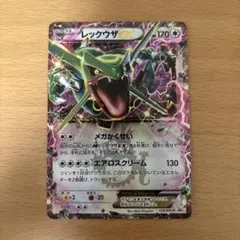 レックウザEX：月刊コロコロコミック4月号 付録 PROMO XYシリーズプロ
