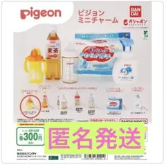 Pigeon ピジョンミニチャーム ぷちストローボトル ハニーイエロー