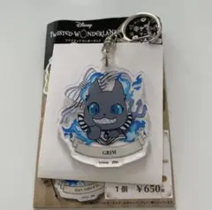 ツイステ グリム アクリルキーホルダー