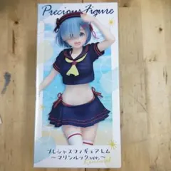 Re:ゼロから始める異世界生活　プレシャスフィギュア レム〜マリンルックver.