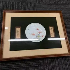 酒井田柿右衛門 有田焼 錦岩菊文 色絵 花鳥図 飾皿 - メルカリ