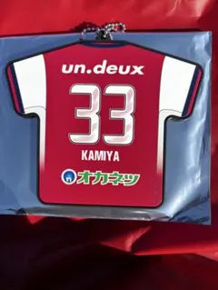 ファジアーノ岡山　＃33 神谷優太選手　ユニ型ラバーキーホルダー