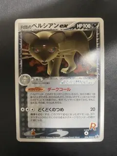 2025年最新】ペルシアンの人気アイテム - メルカリ