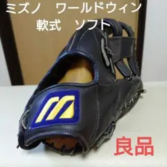 90'Sミズノ ビューリーグ 硬式グローブ 旧Mラベル 赤ビュー 日本製 黒