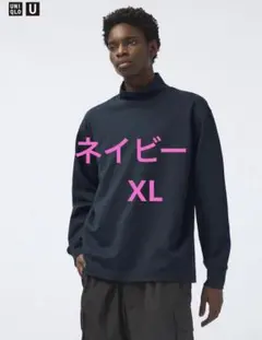 ユニクロUブラッシュドモックネックTシャツ　ネイビー
