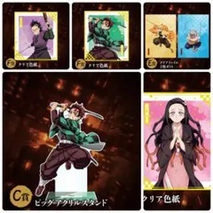 鬼滅の刃　アニプレックスオンラインくじ　C賞ビッグアクリルスタンド 竈門炭治郎等