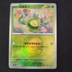 ポケモンカード　スボミー　マスターボールミラー　マスボ　テラスタルフェスex