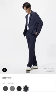 UNIQLO 感動パンツ ネイビー ウエスト79cm