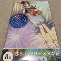 五等分の花嫁 ひこくじ 中野三玖