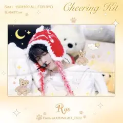 NCTWISH nctwish リョウ マスター ブランケット