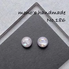 グレー×シェル　ハンドメイド　ピアス/ノンホールピアス　レジン　小ぶり　#186