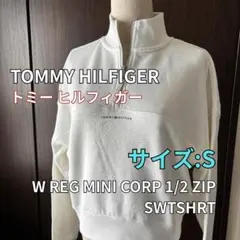 トミーヒルフィガー　ハーフジップアップトレーナー　レディースS　ホワイト