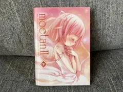 ◯moetan 2（下）［三才ブックス］
