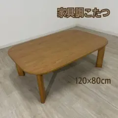 在庫品☆リビングこたつ ナチュラル 家具調こたつ 暖卓 炬燵 継脚 角無テーブルのサムネイル