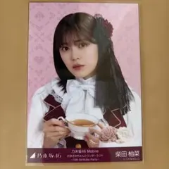 乃木坂46 生写真 柴田柚菜 乃木坂46Mail チャンスメール 当選品♡