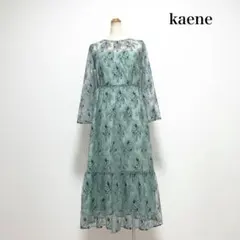 kaene カエン インナー付き総レースワンピース ミント 結婚式 お呼ばれ
