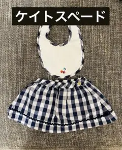 美品ケイトスペード　Kate spade スカート　スタイセット　70-80