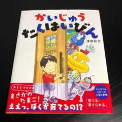 かいじゅう たくはいびん z11