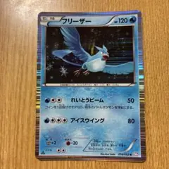 フリーザー120 014/052Rのサムネイル