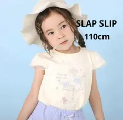 スラップスリップ　ドレスモチーフ刺しゅう袖チュールTシャツ　女の子　110cmのサムネイル