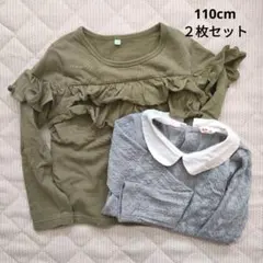 110cm まとめ　長袖　カットソー　ロンT　襟付　トップス　女の子　フリル