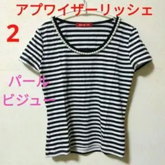 Apuweiser-riche パール付き ボーダー カットソー　Tシャツのサムネイル