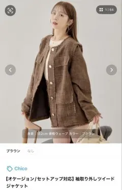 新品値札ありchicoチコミリタリーレザージャケット/ファー取外し可能