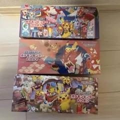 ポケモンセンター　スペシャルボックス　トウホク　フクオカ　ヒロシマ　各１ボックス