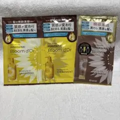 【ディアボーテ】シャンプー・トリートメント・ヘアマスクのトライアルセット