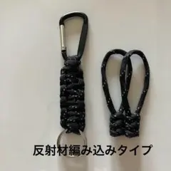 よりより様専用パラコードキーホルダージッパータブ２個セット　【22】ジッパータブ