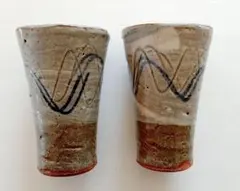 陶器製 和 タンブラー 2個セット【送料込】
