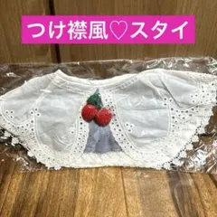 新品未開封⭕️ スタイつけ襟♡360度レース刺繍 よだれかけ ベビー 女の子