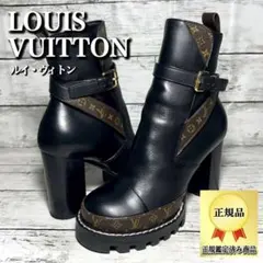 LOUIS VUITTON ルイヴィトン23.5スタートレイルLVショートブーツ