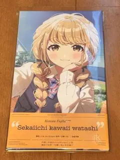 学マス 藤田ことね 世界一可愛い私 CD
