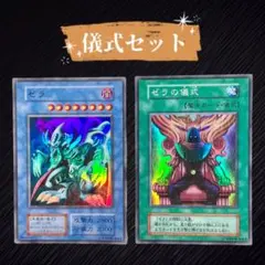 【遊戯王】ゼラ　ゼラの儀式③