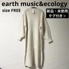 新品　earth music&ecology バックヘムスリットニットワンピース