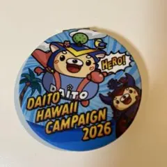 だいとくん 大東建託 ミラー 非売品