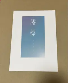 忍たま　同人誌