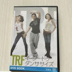 TRF イージー・ドゥ・ダンササイズ DVD BOOK ESSENCE - メルカリ
