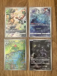 ポケモンカードAR4枚セット