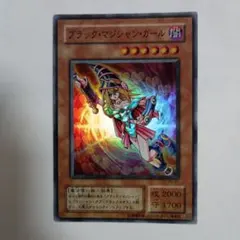 遊戯王 ブラック・マジシャン・ガール YU-01 2期 スーパーレア - メルカリ