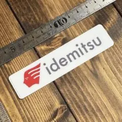 2026年最新】出光の人気アイテム - メルカリ