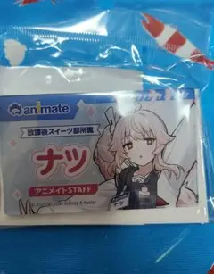 ブルアカ ブルーアーカイブ アニメイト 名札 【ナツ】