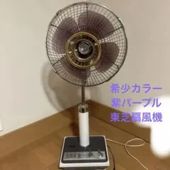 東芝　扇風機　黒　鉄　レトロ　古物　アンティーク　バラ　羽根　ファン　蝶　家電 鉄羽根 プラ羽根 昭和レトロな扇風機あれこれ - [Sold Out]過去