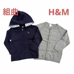 組曲　H&M パーカー　カーディガン　90cm 85cm 子供　ベビー