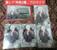 不死の薔薇園 スバル ノベルティ 特典 ポストカード ブロマイド ディアラバ