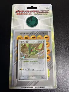 2026年最新】ポケモンカードゲームADV 構築済みスターター フライゴン